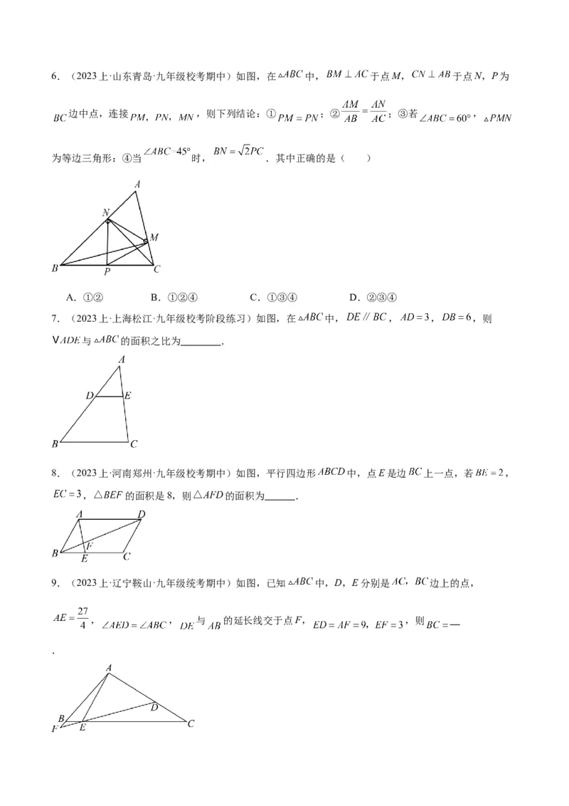 专题06相似三角形的判定与性质重难点题型专训（10大题型）（原卷版）_初中数学人教版_9下-初中数学人教版_07专项讲练_2023-2024学年九年级数学全册重难点专题提升精讲精练（人教版）