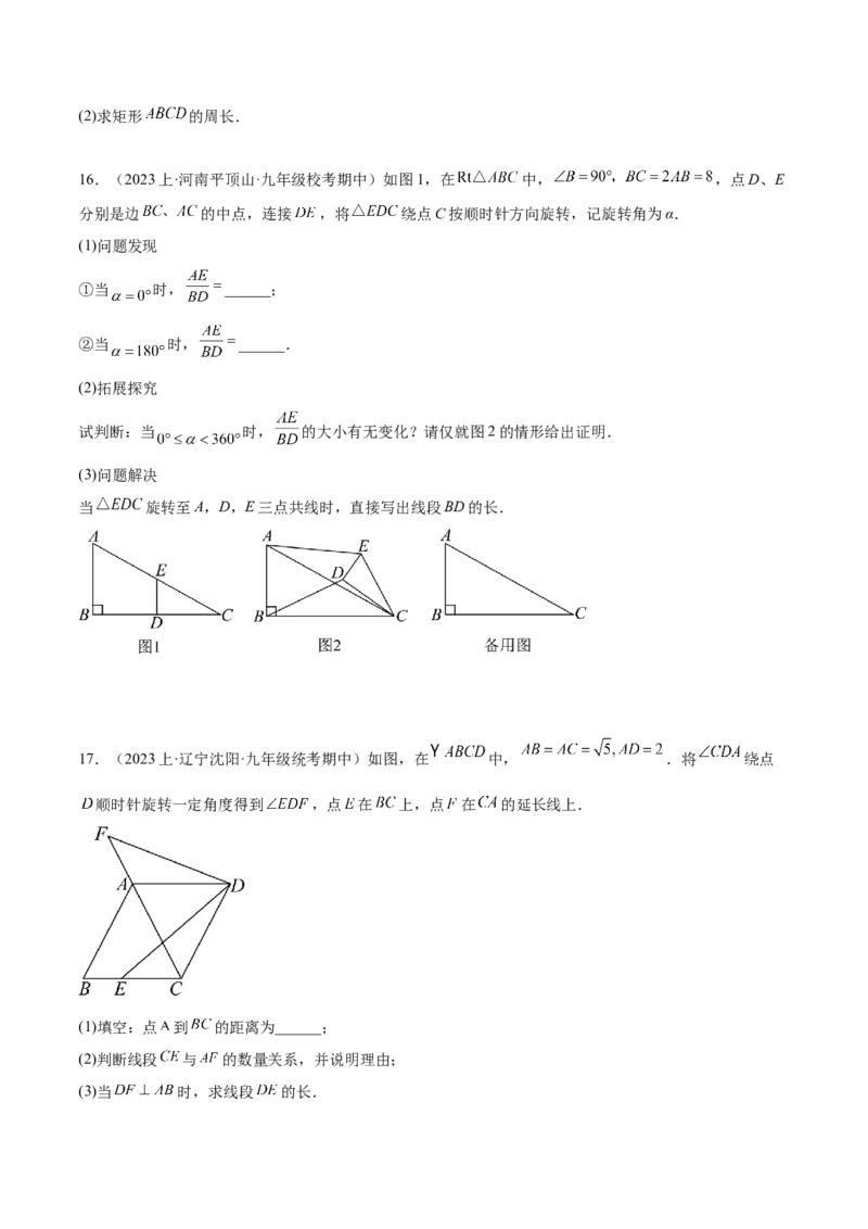 专题06相似三角形的判定与性质重难点题型专训（10大题型）（原卷版）_初中数学人教版_9下-初中数学人教版_07专项讲练_2023-2024学年九年级数学全册重难点专题提升精讲精练（人教版）
