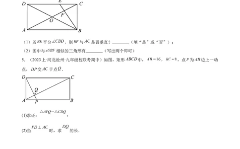 专题06相似三角形的判定与性质重难点题型专训（10大题型）（原卷版）_初中数学人教版_9下-初中数学人教版_07专项讲练_2023-2024学年九年级数学全册重难点专题提升精讲精练（人教版）