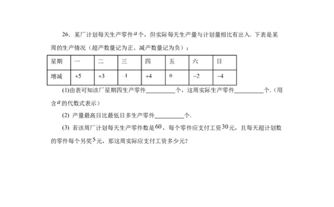 专题1.2正数和负数（基础篇）（专项练习）-2022-2023学年七年级数学上册基础知识专项讲练（人教版）_初中数学人教版_7上-初中数学人教版_7上-初中数学人教版（旧版）赠送_07专项讲练