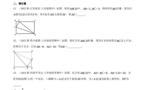 专题17.5勾股定理与折叠问题专项提升训练（重难点培优30题）-拔尖特训2023年培优（原卷版）人教版_初中数学人教版_八年级数学下册_保存转存之后查看(1)_旧版-可参考_07专项讲练