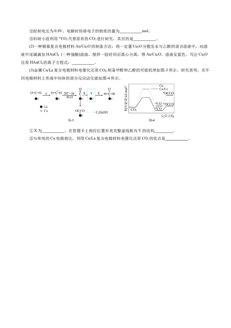 专题06化学反应与能量(测试)(原卷版)_05高考化学_新高考复习资料_2024年新高考资料_二轮复习资料_2024年高考化学二轮复习讲练测（新教材新高考）_配套练习（原卷版+解析版）
