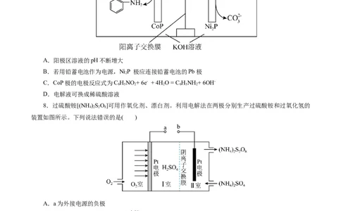 专题06化学反应与能量(测试)(原卷版)_05高考化学_新高考复习资料_2024年新高考资料_二轮复习资料_2024年高考化学二轮复习讲练测（新教材新高考）_配套练习（原卷版+解析版）