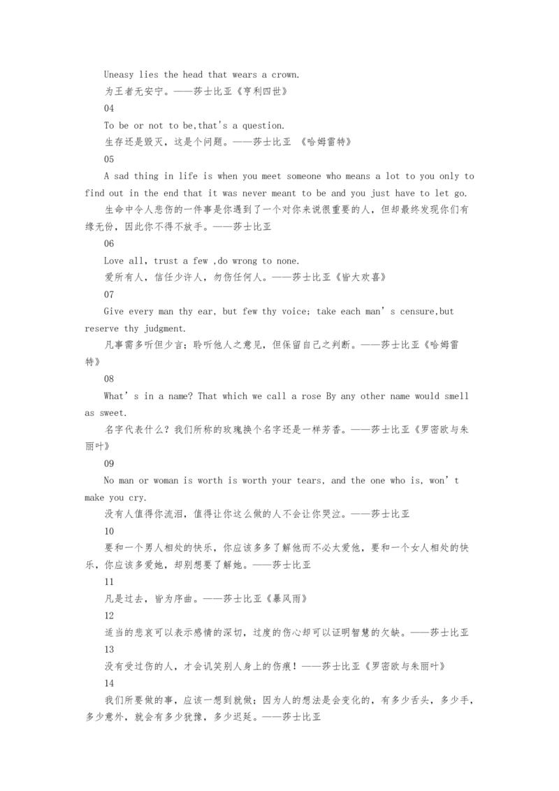 第二单元（知识清单）-（统编版必修下册）_高语_高中语文_必修下册_知识清单