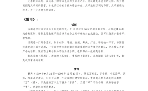第二单元（知识清单）-（统编版必修下册）_高语_高中语文_必修下册_知识清单