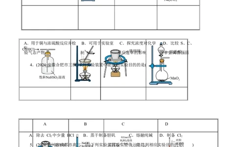 专题15化学实验基础（练习）（原卷版）_05高考化学_2025年新高考资料_二轮复习_上好课2025年高考化学二轮复习讲练测（新高考通用）3379109_主题七化学实验