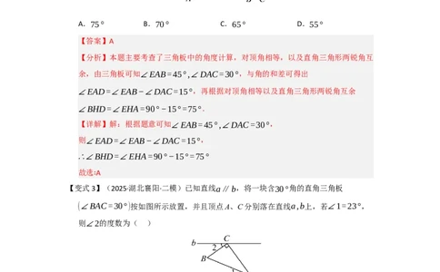 第02讲三角形的内角与外角（知识解读题型精讲随堂检测）（教师版）_初中数学_八年级数学上册（人教版）_知识解读与题型专练-V14_2026版