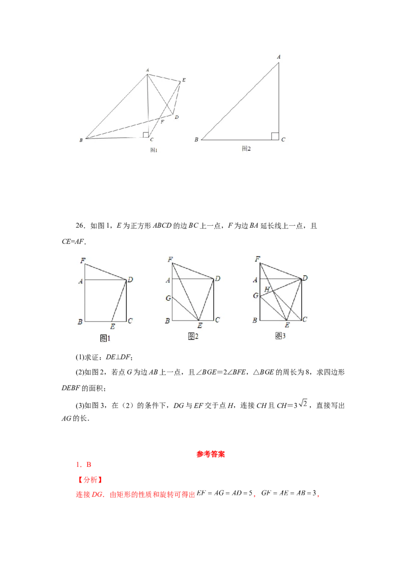 专题27.38相似三角形几何模型-双垂线等角（巩固篇）（专项练习）-2022-2023学年九年级数学下册基础知识专项讲练（人教版）_初中数学人教版_9下-初中数学人教版_07专项讲练