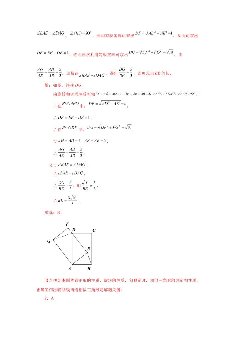 专题27.38相似三角形几何模型-双垂线等角（巩固篇）（专项练习）-2022-2023学年九年级数学下册基础知识专项讲练（人教版）_初中数学人教版_9下-初中数学人教版_07专项讲练