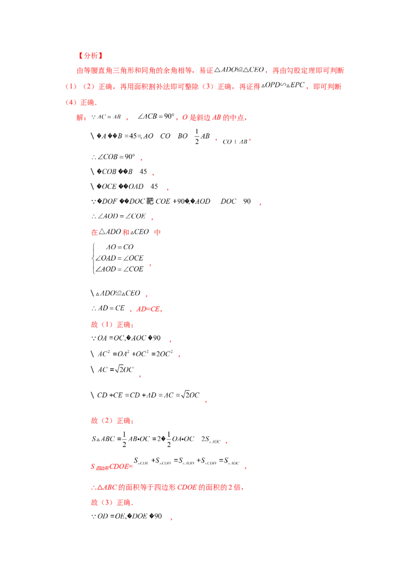专题27.38相似三角形几何模型-双垂线等角（巩固篇）（专项练习）-2022-2023学年九年级数学下册基础知识专项讲练（人教版）_初中数学人教版_9下-初中数学人教版_07专项讲练