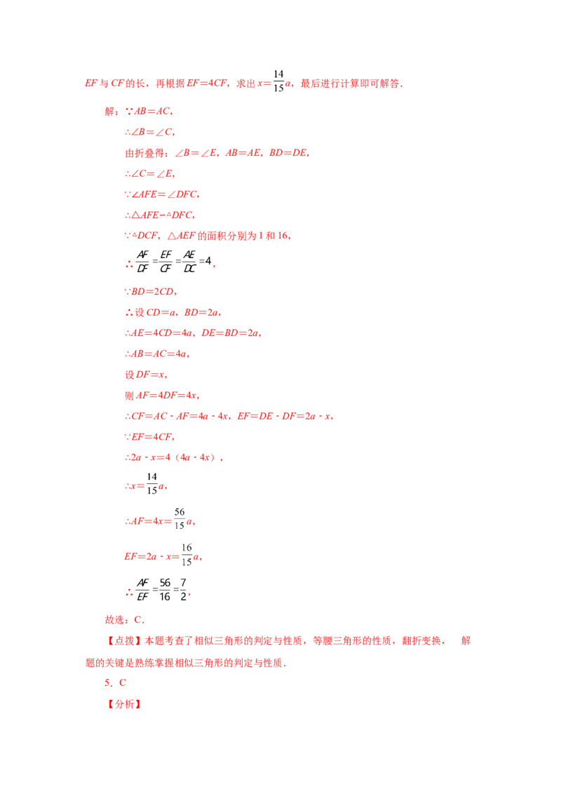 专题27.38相似三角形几何模型-双垂线等角（巩固篇）（专项练习）-2022-2023学年九年级数学下册基础知识专项讲练（人教版）_初中数学人教版_9下-初中数学人教版_07专项讲练