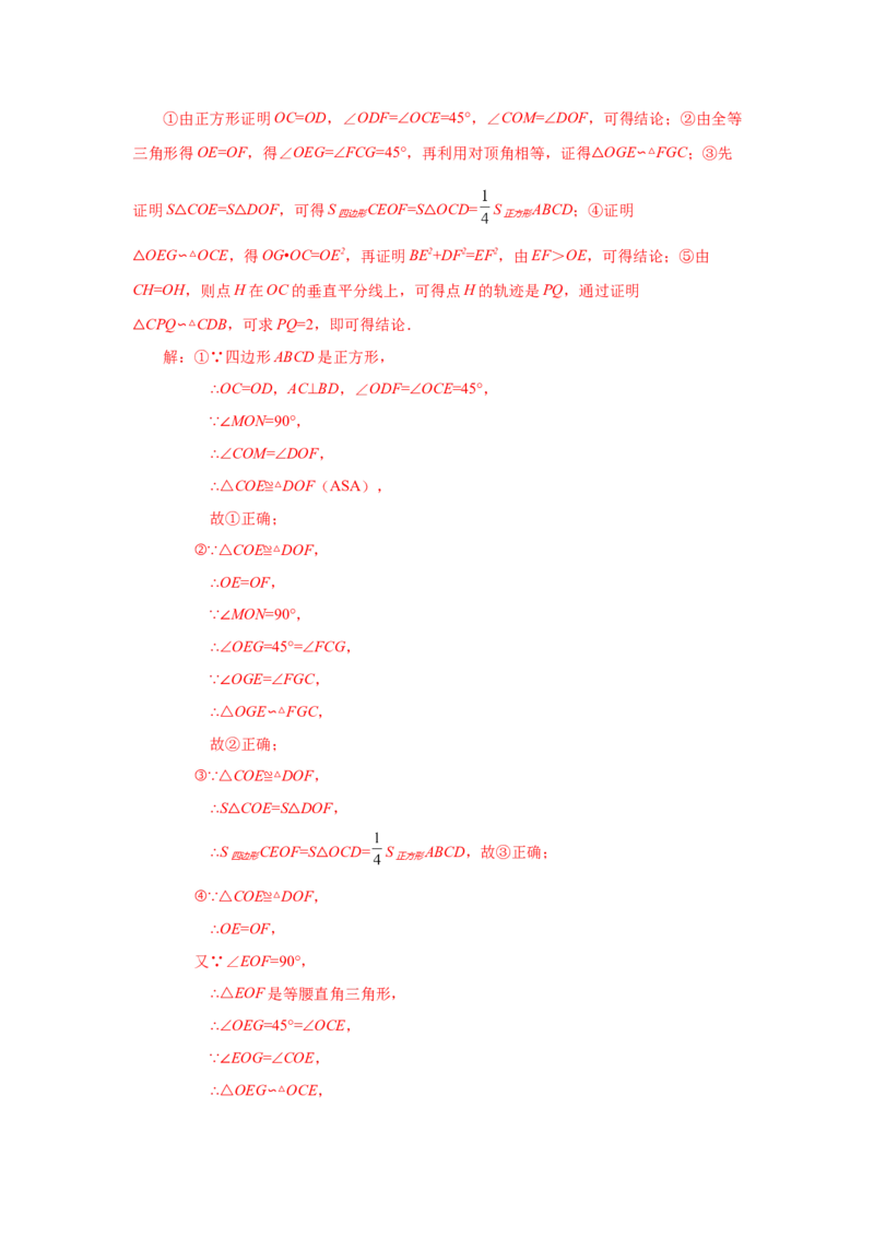 专题27.38相似三角形几何模型-双垂线等角（巩固篇）（专项练习）-2022-2023学年九年级数学下册基础知识专项讲练（人教版）_初中数学人教版_9下-初中数学人教版_07专项讲练