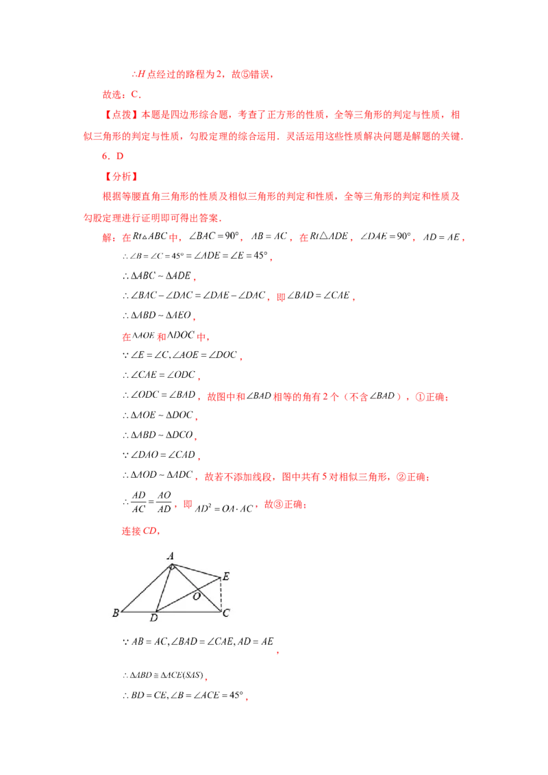 专题27.38相似三角形几何模型-双垂线等角（巩固篇）（专项练习）-2022-2023学年九年级数学下册基础知识专项讲练（人教版）_初中数学人教版_9下-初中数学人教版_07专项讲练