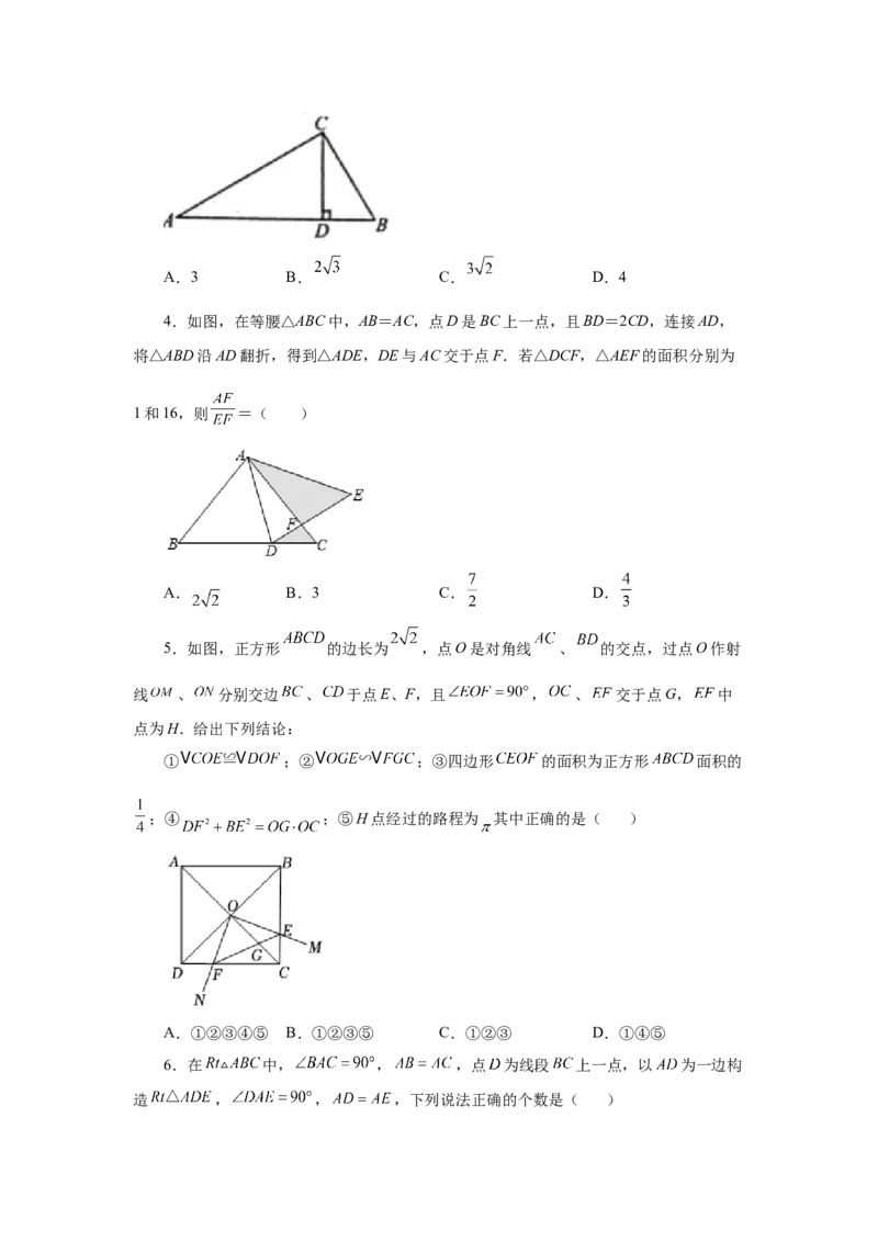 专题27.38相似三角形几何模型-双垂线等角（巩固篇）（专项练习）-2022-2023学年九年级数学下册基础知识专项讲练（人教版）_初中数学人教版_9下-初中数学人教版_07专项讲练
