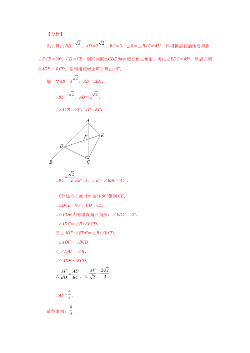 专题27.38相似三角形几何模型-双垂线等角（巩固篇）（专项练习）-2022-2023学年九年级数学下册基础知识专项讲练（人教版）_初中数学人教版_9下-初中数学人教版_07专项讲练