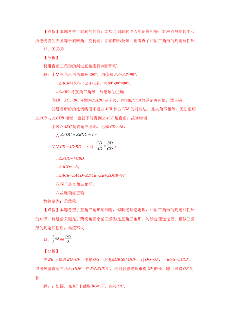 专题27.38相似三角形几何模型-双垂线等角（巩固篇）（专项练习）-2022-2023学年九年级数学下册基础知识专项讲练（人教版）_初中数学人教版_9下-初中数学人教版_07专项讲练