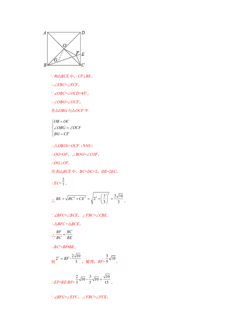 专题27.38相似三角形几何模型-双垂线等角（巩固篇）（专项练习）-2022-2023学年九年级数学下册基础知识专项讲练（人教版）_初中数学人教版_9下-初中数学人教版_07专项讲练