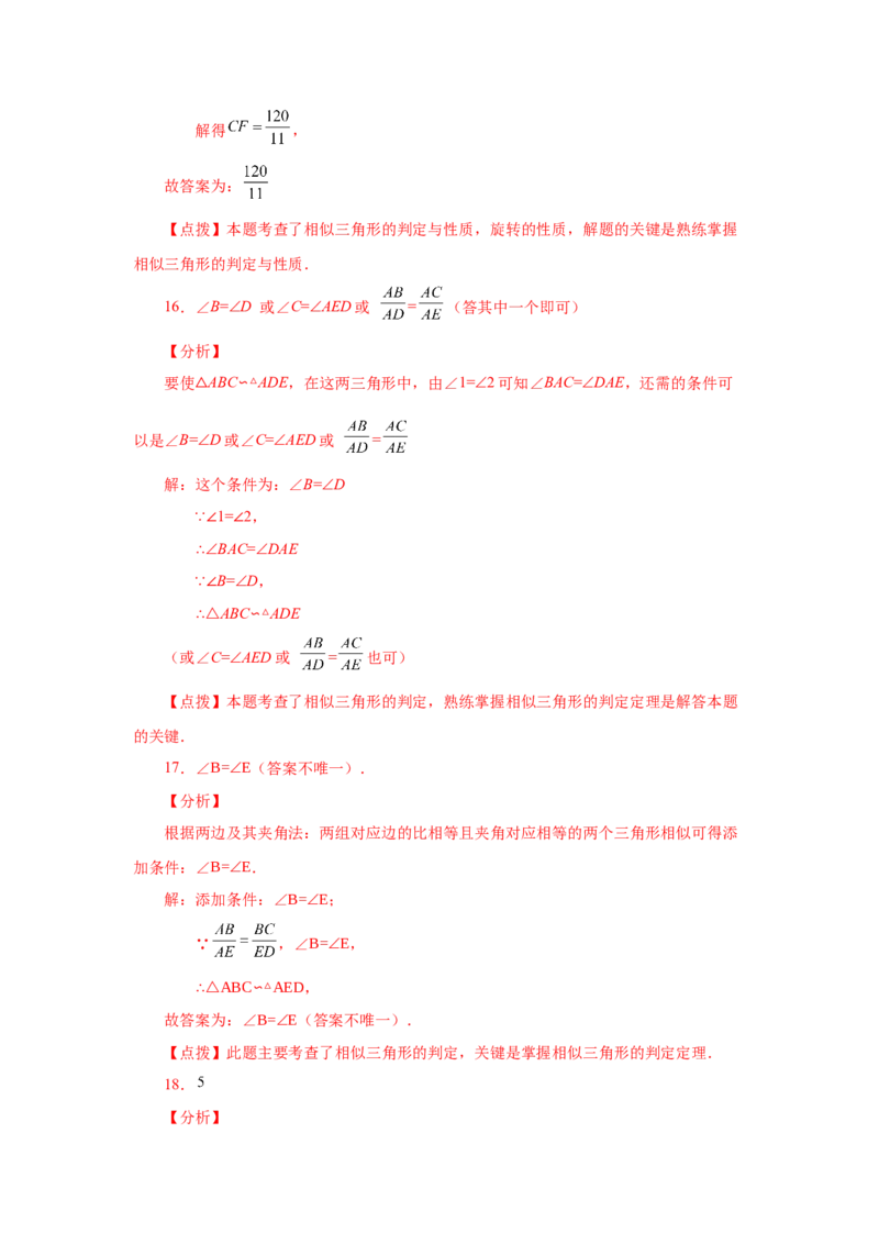 专题27.38相似三角形几何模型-双垂线等角（巩固篇）（专项练习）-2022-2023学年九年级数学下册基础知识专项讲练（人教版）_初中数学人教版_9下-初中数学人教版_07专项讲练