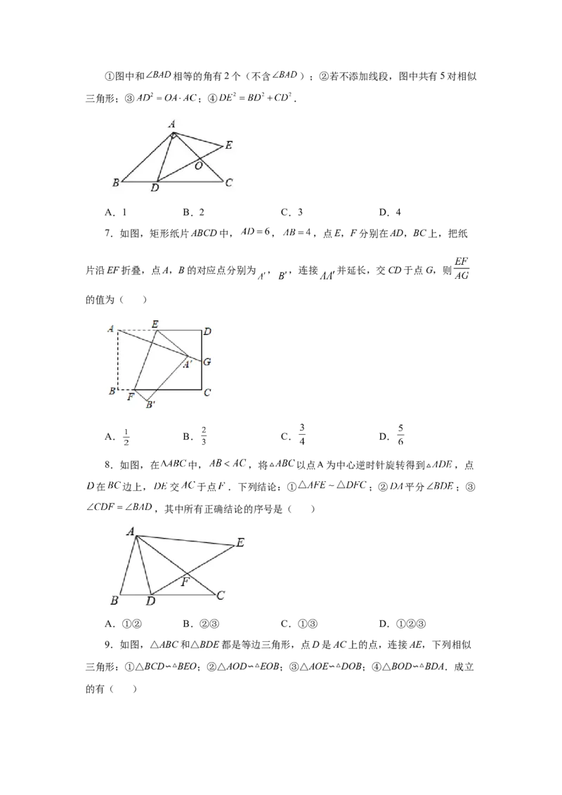 专题27.38相似三角形几何模型-双垂线等角（巩固篇）（专项练习）-2022-2023学年九年级数学下册基础知识专项讲练（人教版）_初中数学人教版_9下-初中数学人教版_07专项讲练