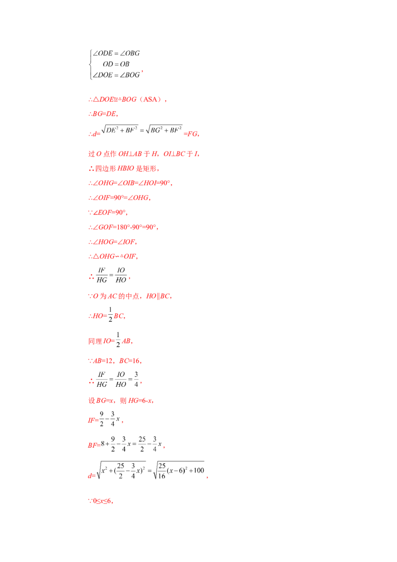专题27.38相似三角形几何模型-双垂线等角（巩固篇）（专项练习）-2022-2023学年九年级数学下册基础知识专项讲练（人教版）_初中数学人教版_9下-初中数学人教版_07专项讲练