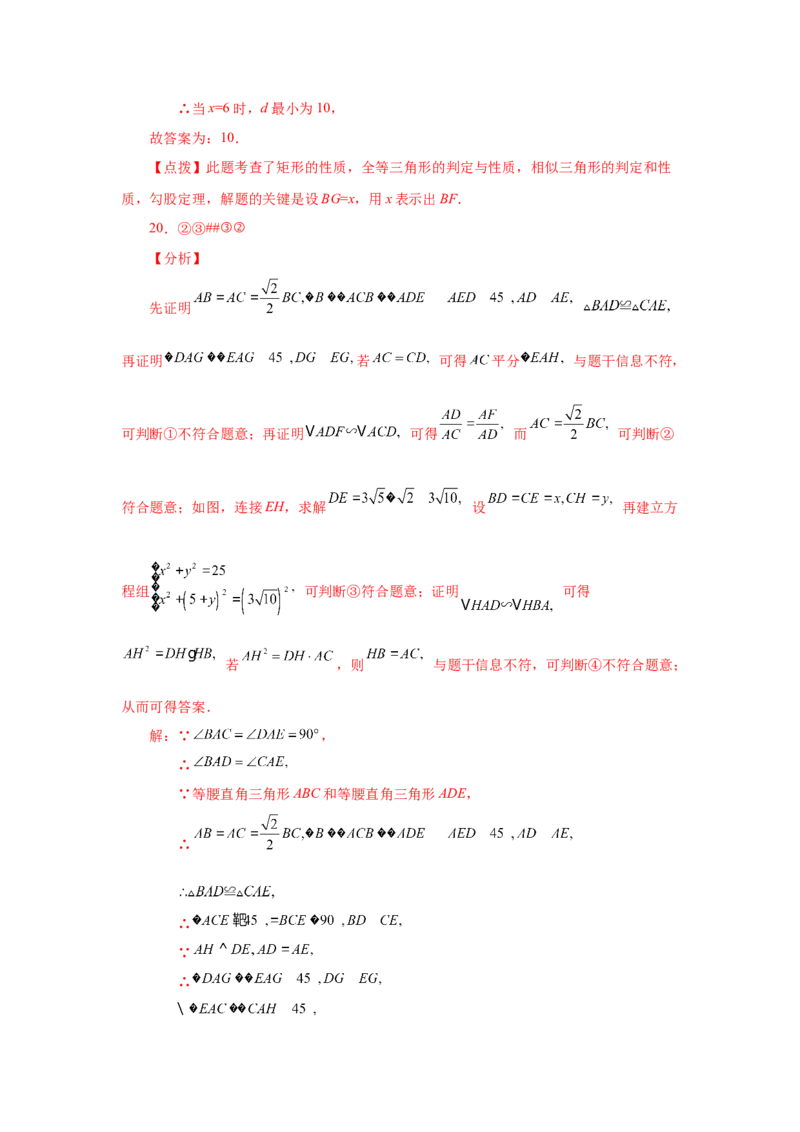 专题27.38相似三角形几何模型-双垂线等角（巩固篇）（专项练习）-2022-2023学年九年级数学下册基础知识专项讲练（人教版）_初中数学人教版_9下-初中数学人教版_07专项讲练
