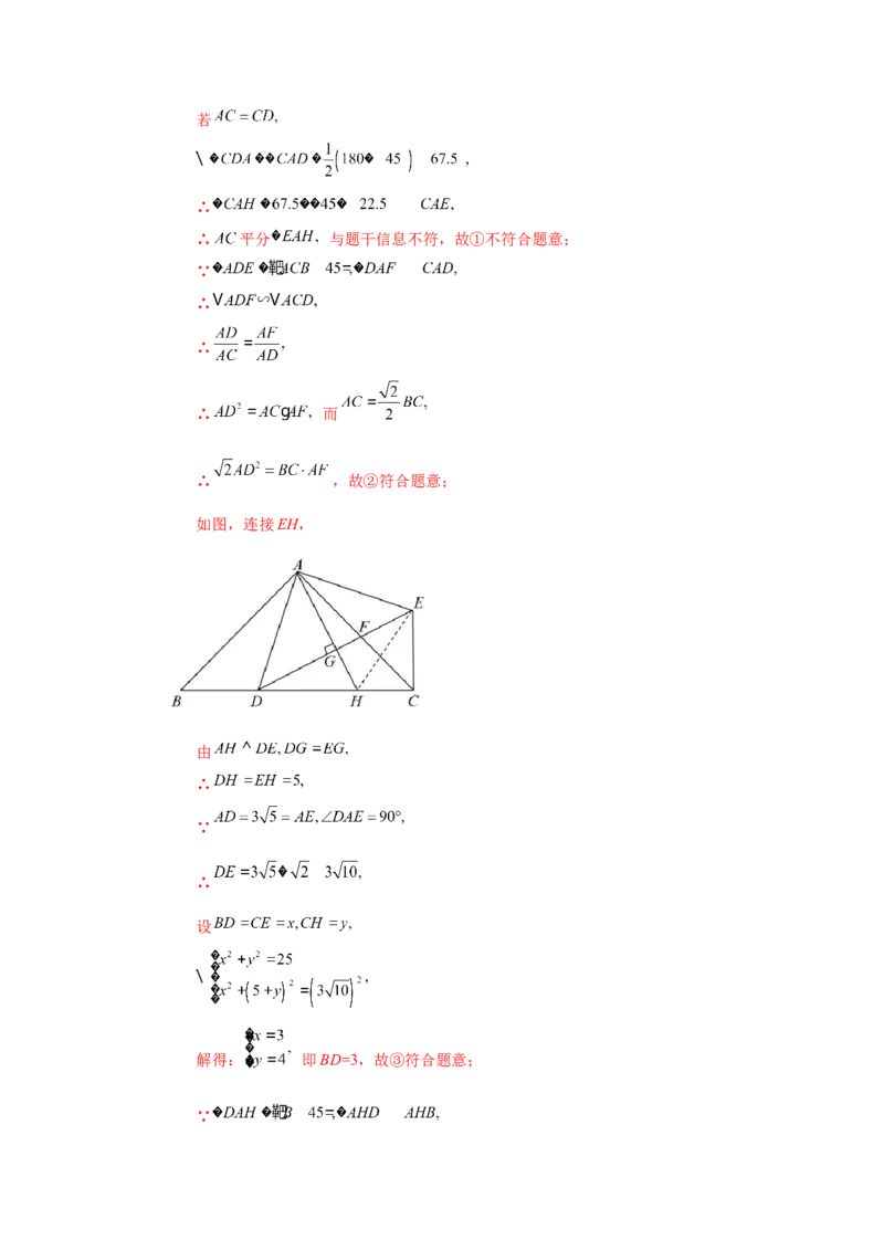 专题27.38相似三角形几何模型-双垂线等角（巩固篇）（专项练习）-2022-2023学年九年级数学下册基础知识专项讲练（人教版）_初中数学人教版_9下-初中数学人教版_07专项讲练