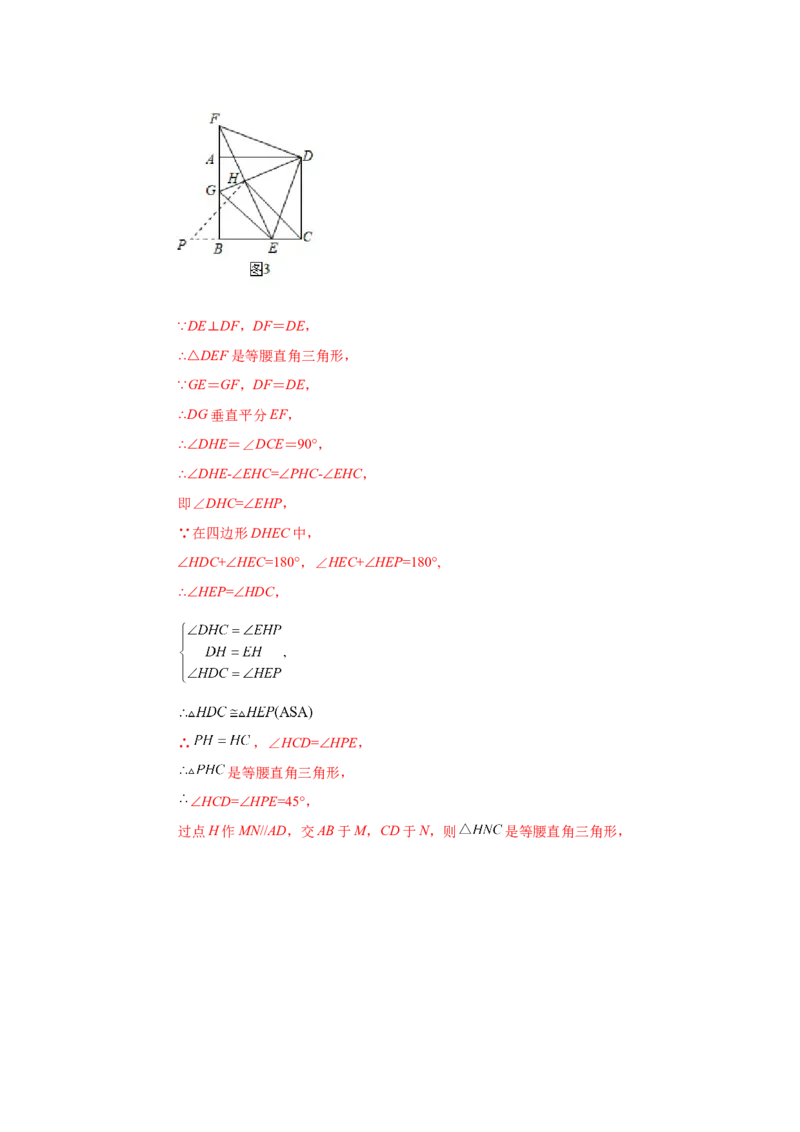 专题27.38相似三角形几何模型-双垂线等角（巩固篇）（专项练习）-2022-2023学年九年级数学下册基础知识专项讲练（人教版）_初中数学人教版_9下-初中数学人教版_07专项讲练