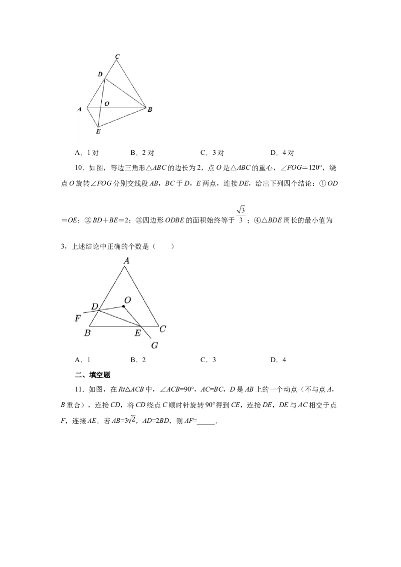 专题27.38相似三角形几何模型-双垂线等角（巩固篇）（专项练习）-2022-2023学年九年级数学下册基础知识专项讲练（人教版）_初中数学人教版_9下-初中数学人教版_07专项讲练