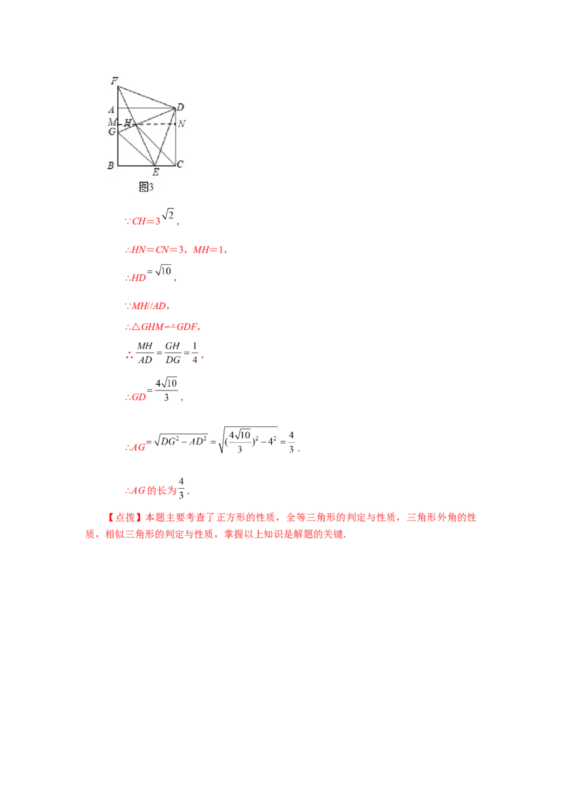 专题27.38相似三角形几何模型-双垂线等角（巩固篇）（专项练习）-2022-2023学年九年级数学下册基础知识专项讲练（人教版）_初中数学人教版_9下-初中数学人教版_07专项讲练