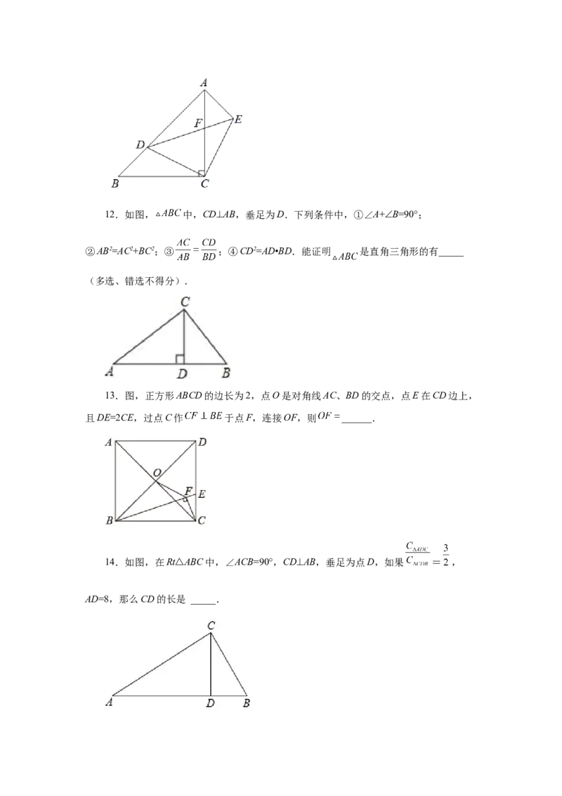 专题27.38相似三角形几何模型-双垂线等角（巩固篇）（专项练习）-2022-2023学年九年级数学下册基础知识专项讲练（人教版）_初中数学人教版_9下-初中数学人教版_07专项讲练