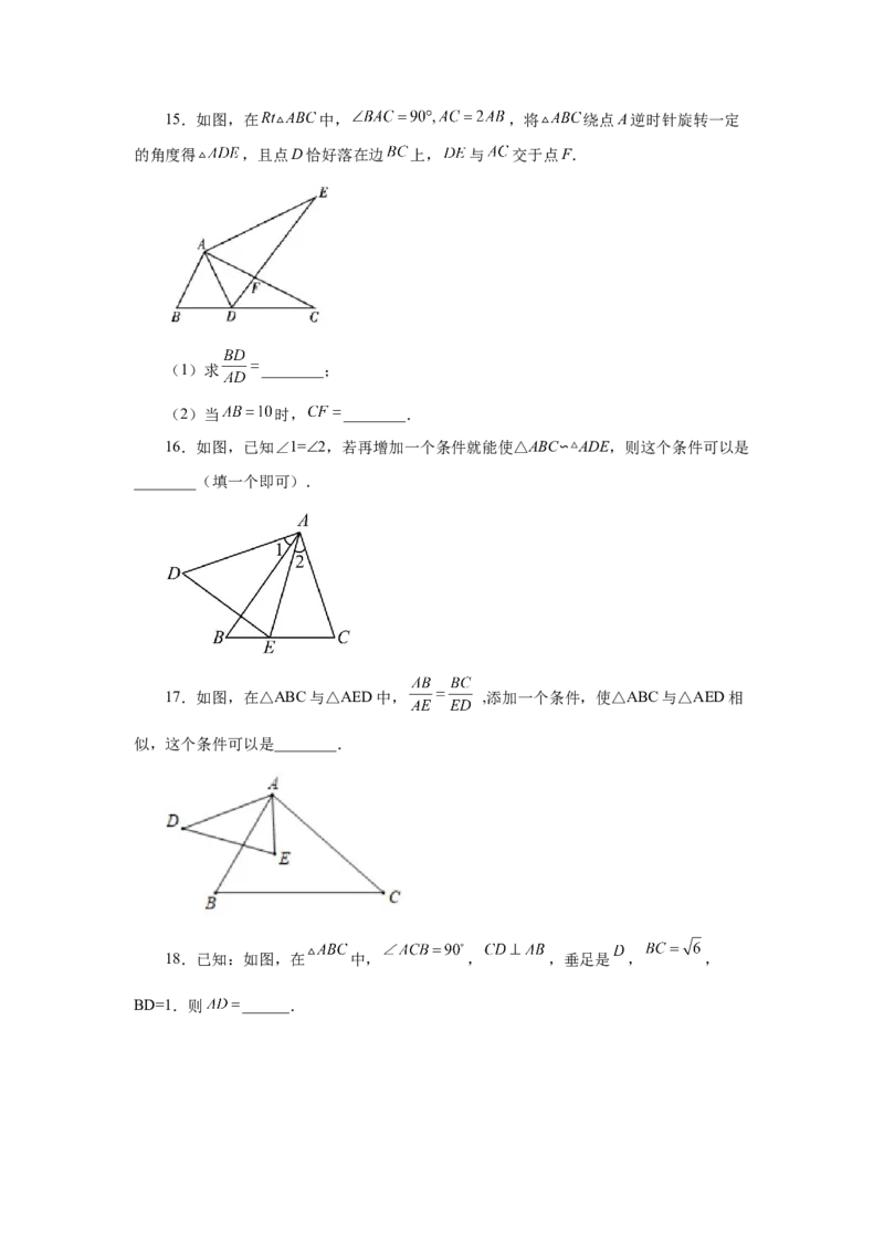 专题27.38相似三角形几何模型-双垂线等角（巩固篇）（专项练习）-2022-2023学年九年级数学下册基础知识专项讲练（人教版）_初中数学人教版_9下-初中数学人教版_07专项讲练