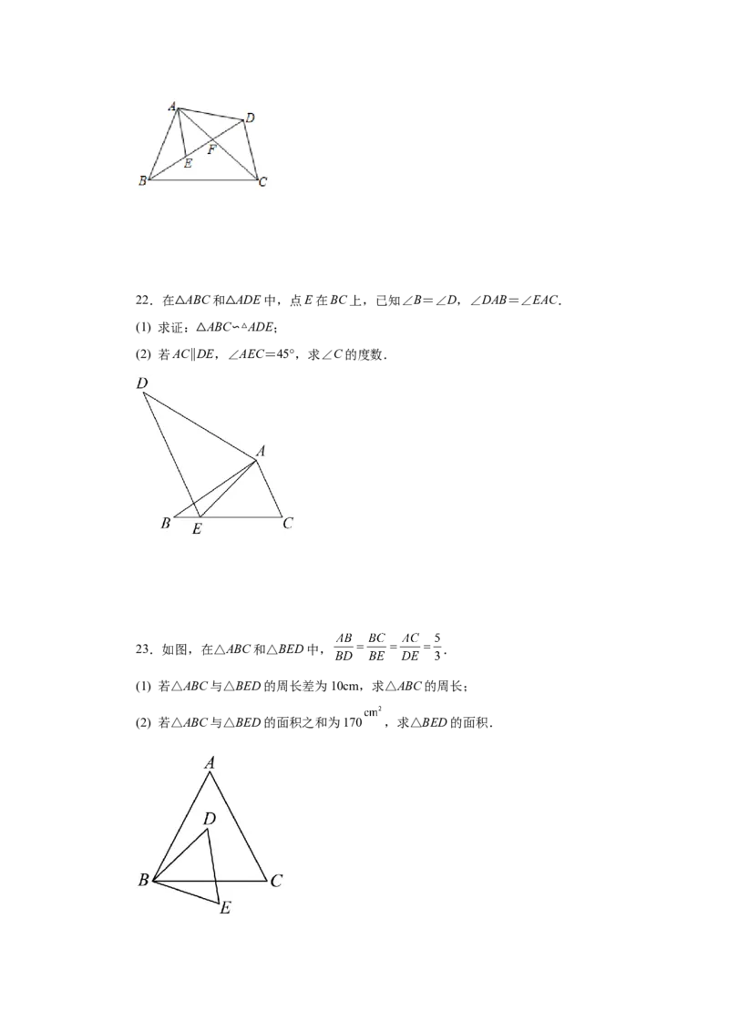 专题27.38相似三角形几何模型-双垂线等角（巩固篇）（专项练习）-2022-2023学年九年级数学下册基础知识专项讲练（人教版）_初中数学人教版_9下-初中数学人教版_07专项讲练