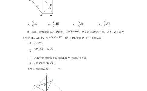 专题27.38相似三角形几何模型-双垂线等角（巩固篇）（专项练习）-2022-2023学年九年级数学下册基础知识专项讲练（人教版）_初中数学人教版_9下-初中数学人教版_07专项讲练