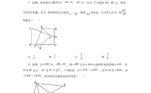 专题27.38相似三角形几何模型-双垂线等角（巩固篇）（专项练习）-2022-2023学年九年级数学下册基础知识专项讲练（人教版）_初中数学人教版_9下-初中数学人教版_07专项讲练