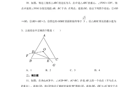 专题27.38相似三角形几何模型-双垂线等角（巩固篇）（专项练习）-2022-2023学年九年级数学下册基础知识专项讲练（人教版）_初中数学人教版_9下-初中数学人教版_07专项讲练