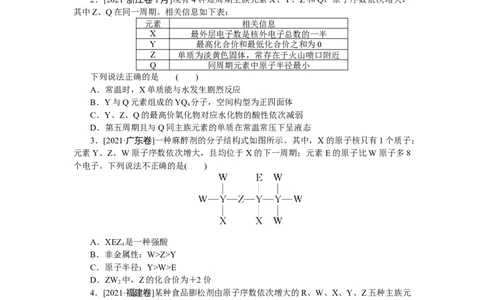 专练24_05高考化学_通用版（老高考）复习资料_2023年复习资料_专项复习_2023《微专题&middot;小练习》&middot;化学&middot;L-6