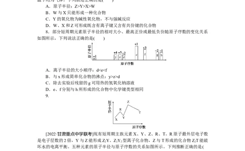 专练24_05高考化学_通用版（老高考）复习资料_2023年复习资料_专项复习_2023《微专题&middot;小练习》&middot;化学&middot;L-6