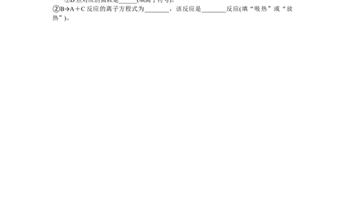 专练24_05高考化学_通用版（老高考）复习资料_2023年复习资料_专项复习_2023《微专题&middot;小练习》&middot;化学&middot;L-6