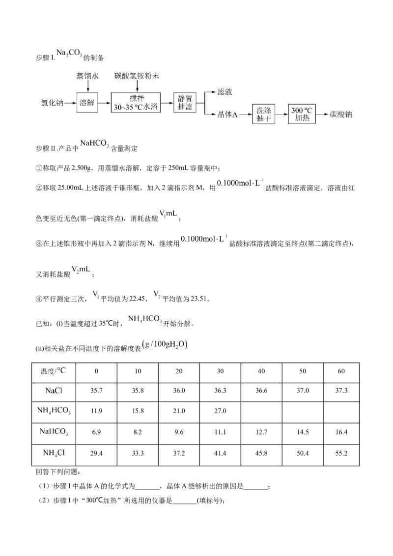 专题17化学实验综合题&mdash;&mdash;三年（2020-2022）高考真题化学分项汇编（新高考专用）（解析版）_05高考化学_新高考复习资料_2023年新高考资料_专项复习