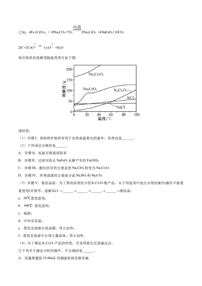 专题17化学实验综合题&mdash;&mdash;三年（2020-2022）高考真题化学分项汇编（新高考专用）（解析版）_05高考化学_新高考复习资料_2023年新高考资料_专项复习