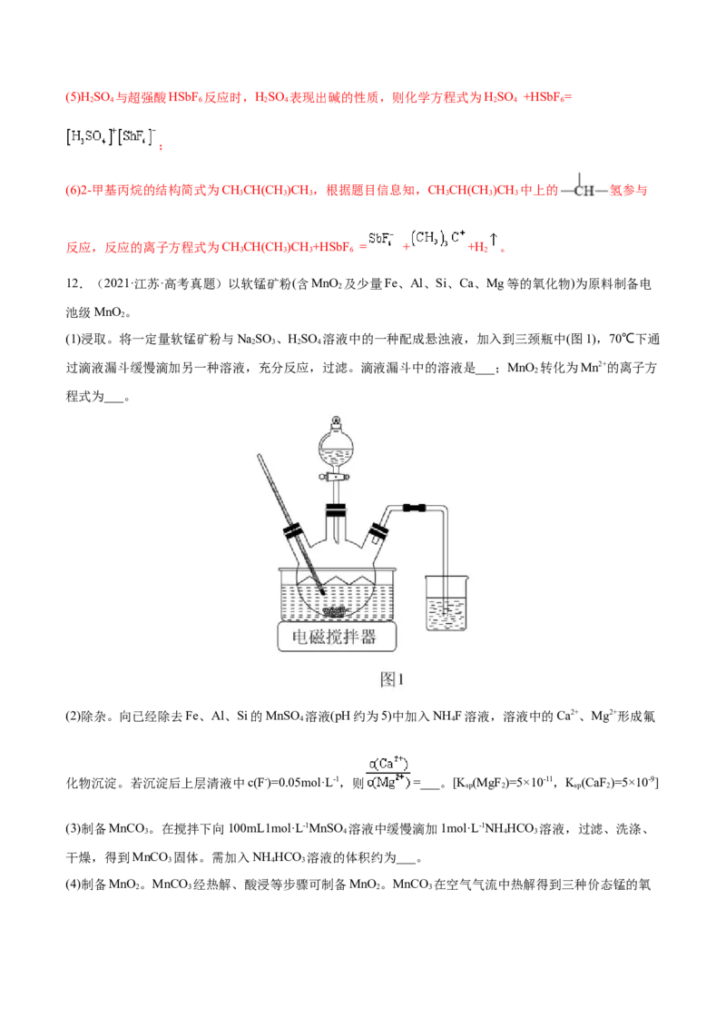 专题17化学实验综合题&mdash;&mdash;三年（2020-2022）高考真题化学分项汇编（新高考专用）（解析版）_05高考化学_新高考复习资料_2023年新高考资料_专项复习