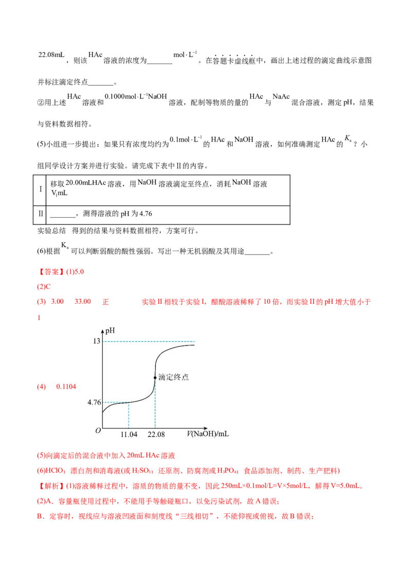 专题17化学实验综合题&mdash;&mdash;三年（2020-2022）高考真题化学分项汇编（新高考专用）（解析版）_05高考化学_新高考复习资料_2023年新高考资料_专项复习