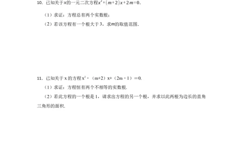 专题21.2一元二次方程的判别式、根与系数（专项训练）-2022-2023学年九年级数学上册《同步考点解读&bull;专题训练》（人教版）_初中数学人教版_9上-初中数学人教版_07专项讲练