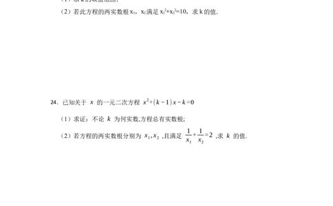 专题21.2一元二次方程的判别式、根与系数（专项训练）-2022-2023学年九年级数学上册《同步考点解读&bull;专题训练》（人教版）_初中数学人教版_9上-初中数学人教版_07专项讲练