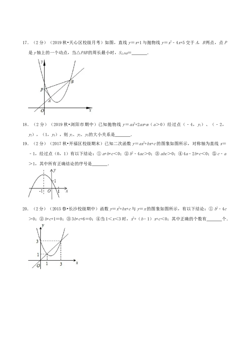 专题05二次函数的图像和性质（原卷版）_初中数学人教版_9上-初中数学人教版_07专项讲练_挑战压轴题九年级数学上册压轴题专题精选汇编（人教版）