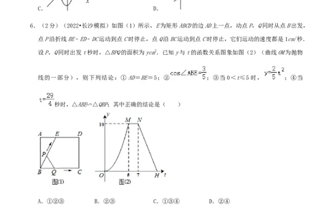 专题05二次函数的图像和性质（原卷版）_初中数学人教版_9上-初中数学人教版_07专项讲练_挑战压轴题九年级数学上册压轴题专题精选汇编（人教版）