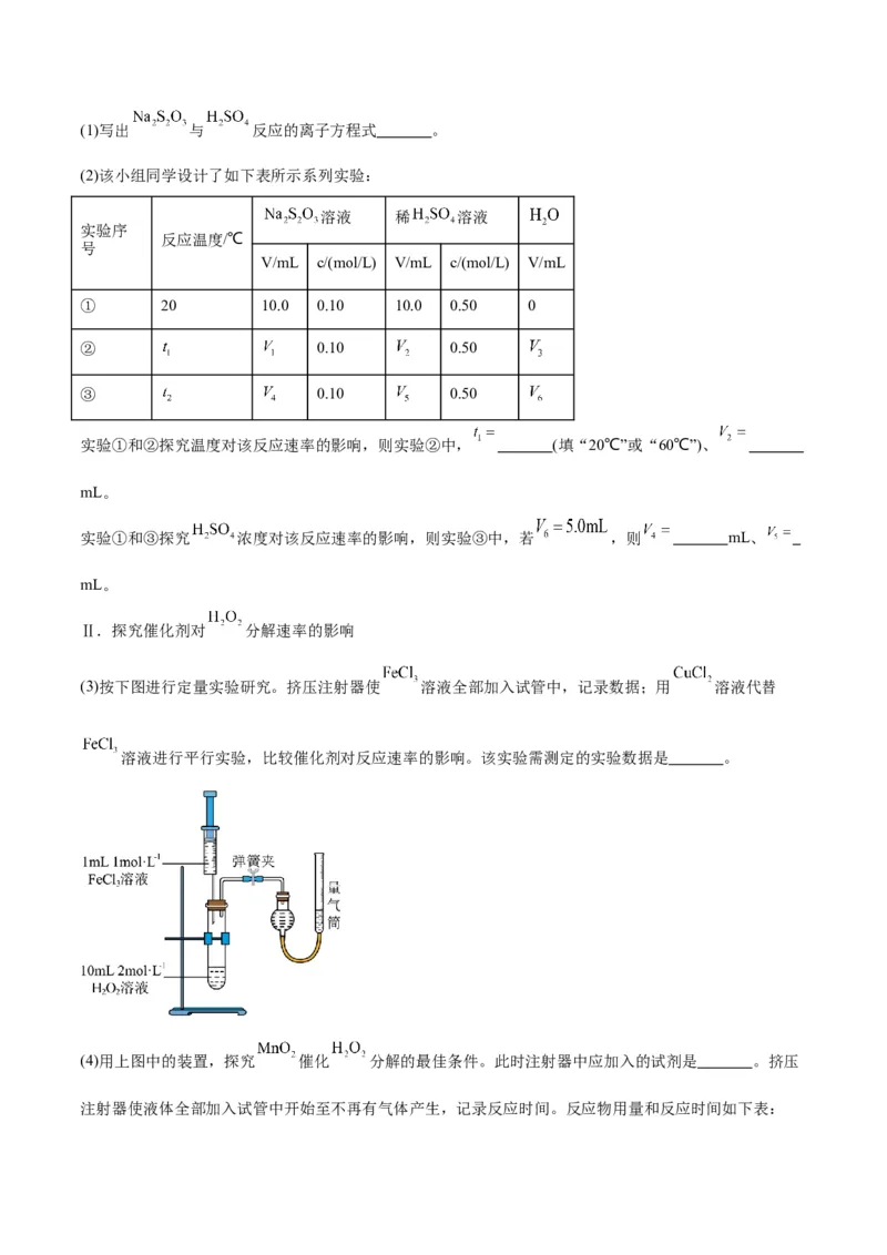 专题七能力提升检测卷-2024年高考化学大一轮复习精讲精练+专题讲座（解析版）_05高考化学_2024年新高考资料_1.2024一轮复习_2024年高考化学大一轮复习精讲精练+专题讲座