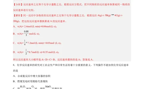 专题七能力提升检测卷-2024年高考化学大一轮复习精讲精练+专题讲座（解析版）_05高考化学_2024年新高考资料_1.2024一轮复习_2024年高考化学大一轮复习精讲精练+专题讲座