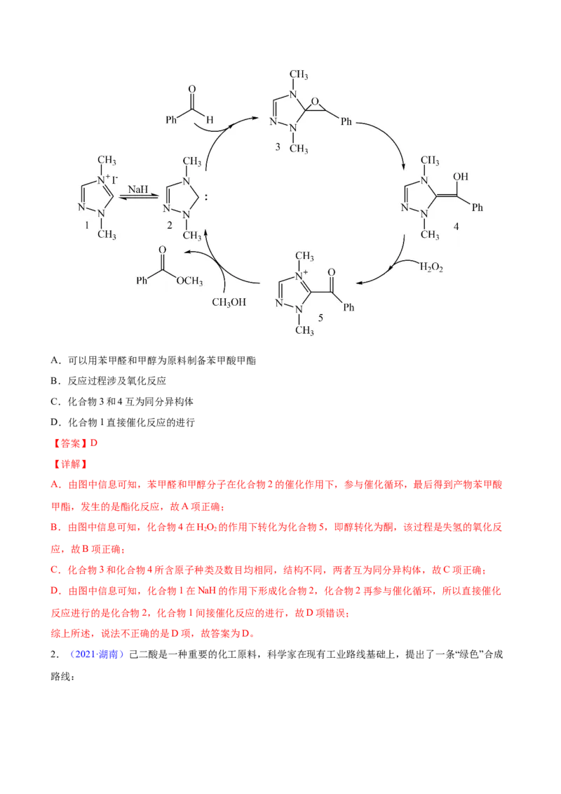 专题13有机化合物&mdash;&mdash;三年（2020-2022）高考真题化学分项汇编（新高考专用）（解析版）_05高考化学_新高考复习资料_2023年新高考资料_专项复习