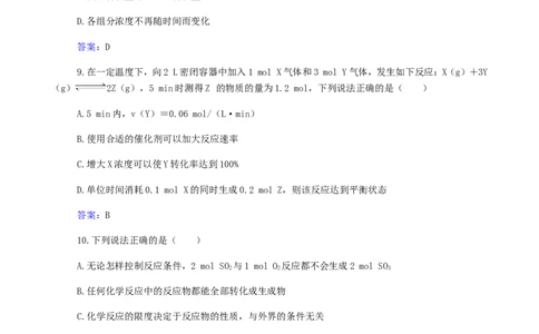 专题13化学反应速率和化这平衡_05高考化学_新高考复习资料_2023年新高考资料_专项复习_2023高考化学复习15个专题合格演练测评（word版）